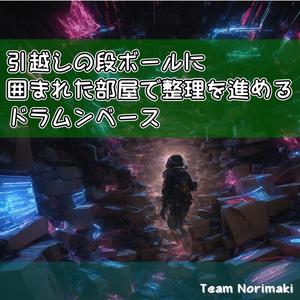 二度と開かない箱の決意