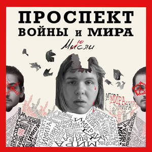 Мы не будем мешать