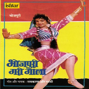 Bhouji Baali Tor Umariya