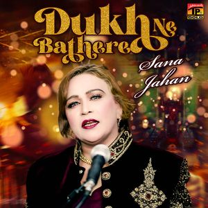 Dukh Ne Bathere