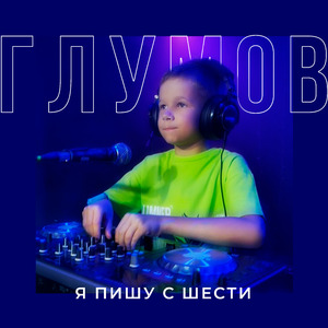 Арбуз