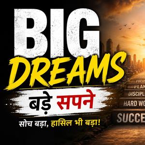 Big Dreams(बड़े सपने) Rap