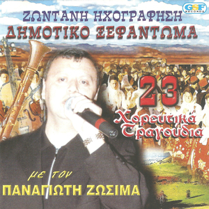 Βρύση μου μαλαματένια