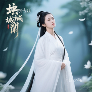 道心嗨曲