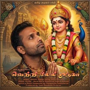 Saravana Poigai Nathiyoram