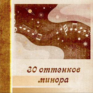 Небесные монашкки