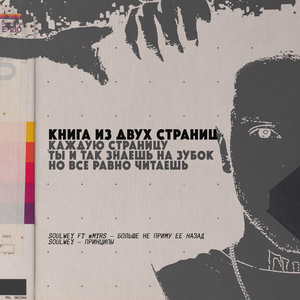 Больше не приму ее назад