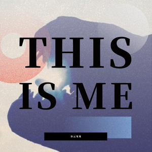 来生再一起老去