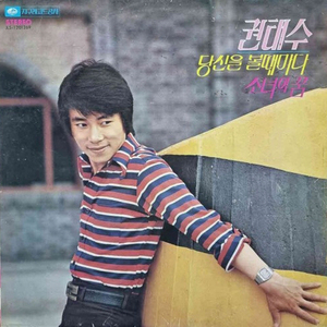 당신을 볼 때마다