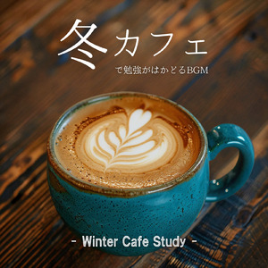 冬カフェで集中できるデスクワークBGM