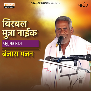 Birbal Munna Naik, Pt. 7