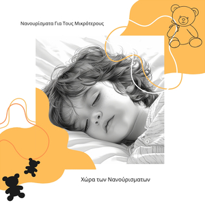 Πάνω Από Τα Σύννεφα