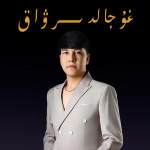 GUJALDIRWAK新版2025