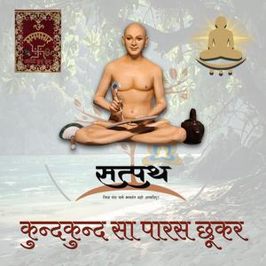 KUNDKUND SA PARAS CHHUKAR