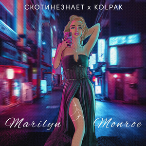 Marilyn Monroe