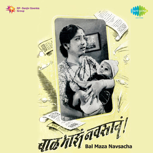 Mansacha Manus Vairi