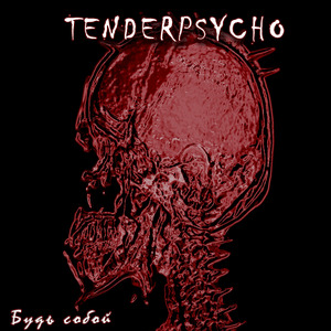 Не всегда кулаки