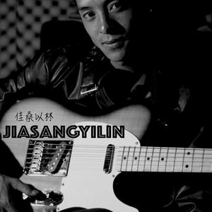 如果你也想起我（彝语）