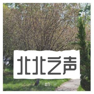 北北