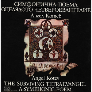 Symphonic Poem The Surviving Tetraevangel: Part II