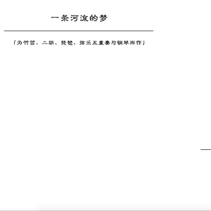 A Dream of the river