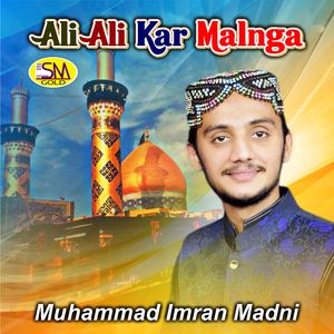 Rakh Ke Millad Aaqa Da