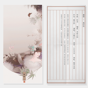 【橙光游戏】《蒹葭》——熹妃传主题曲BY：卡修