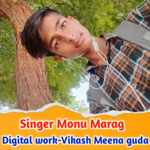 Chori tu kunsu baat kar chunni m phone dbaar