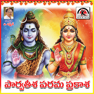 Parvatessha Parama Prakasha