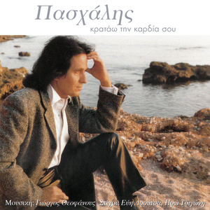 Ta Kalitera Mas Hronia