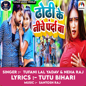 Dhodhi Ke Neeche Parda Ba