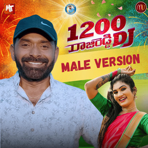 PANNENDU VANDHALE RAJIREDDY (Male Version)