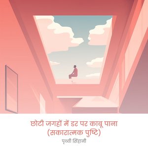 सजञनतमक पनरगठन