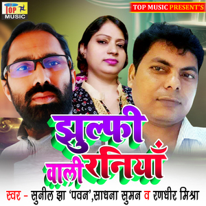 SATABU NAI HAMRA (Maithili)