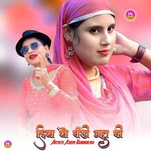 लिया यो बॉडी गद्दा की