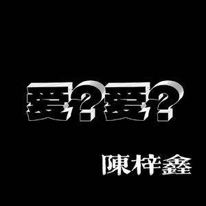 过客（ prod.lv9 ）