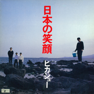 太陽と水すまし