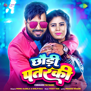 Chhaudi Patarki