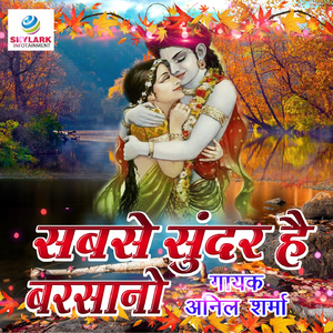 Preeta Tere Naal Lagiya