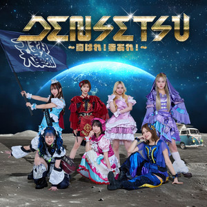 Overture〜未来は明るいぜ〜