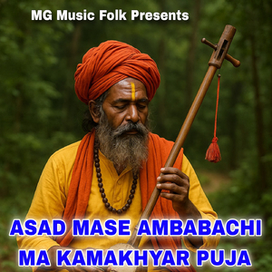 ASAD MASE AMBABACHI MA KAMAKHYAR PUJA