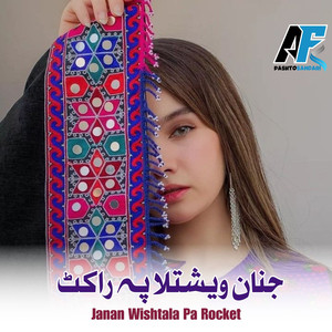 Janan Wishtala Pa Rocket