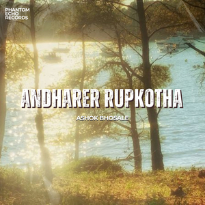 Andharer Rupkotha