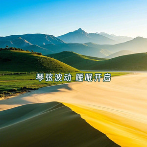 NO.2 治愈吉他助眠 雨 鸟叫 蛙鸣 刮风