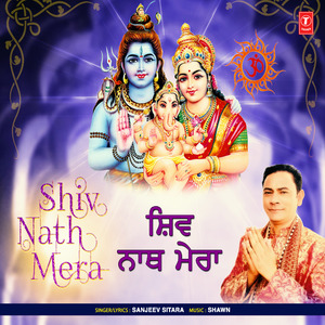 Shiv Nath Mera