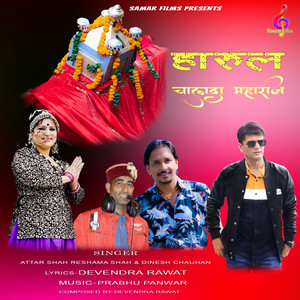 Harul- Chalda Maharaj