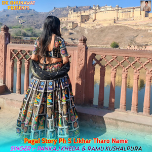 Pagal Story Ph S Likhar Tharo Name