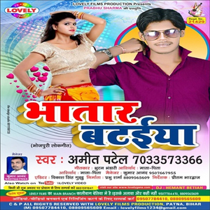 Bhatar Tu Bataiya De Da