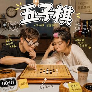 五子棋