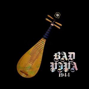 【FREE】BadPIPA（国风chinese trap Beat)